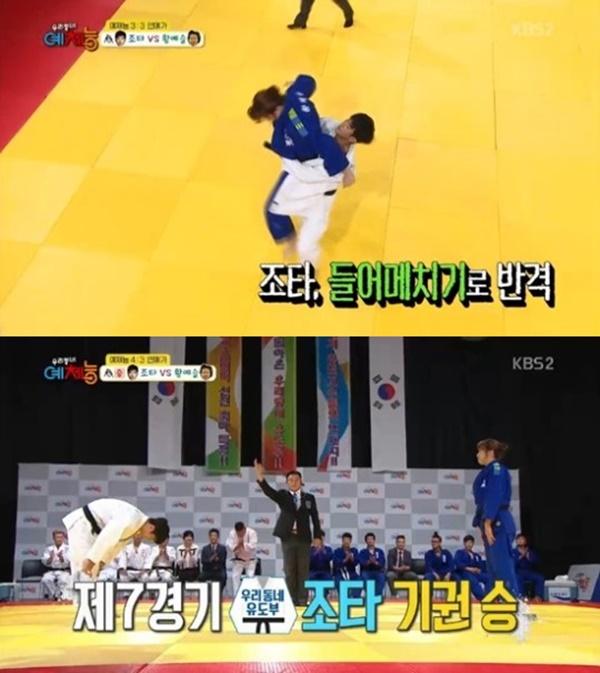 ▲'우리동네 예체능' 조타 우승(사진=KBS2 '우리동네 예체능' 조타 캡처)