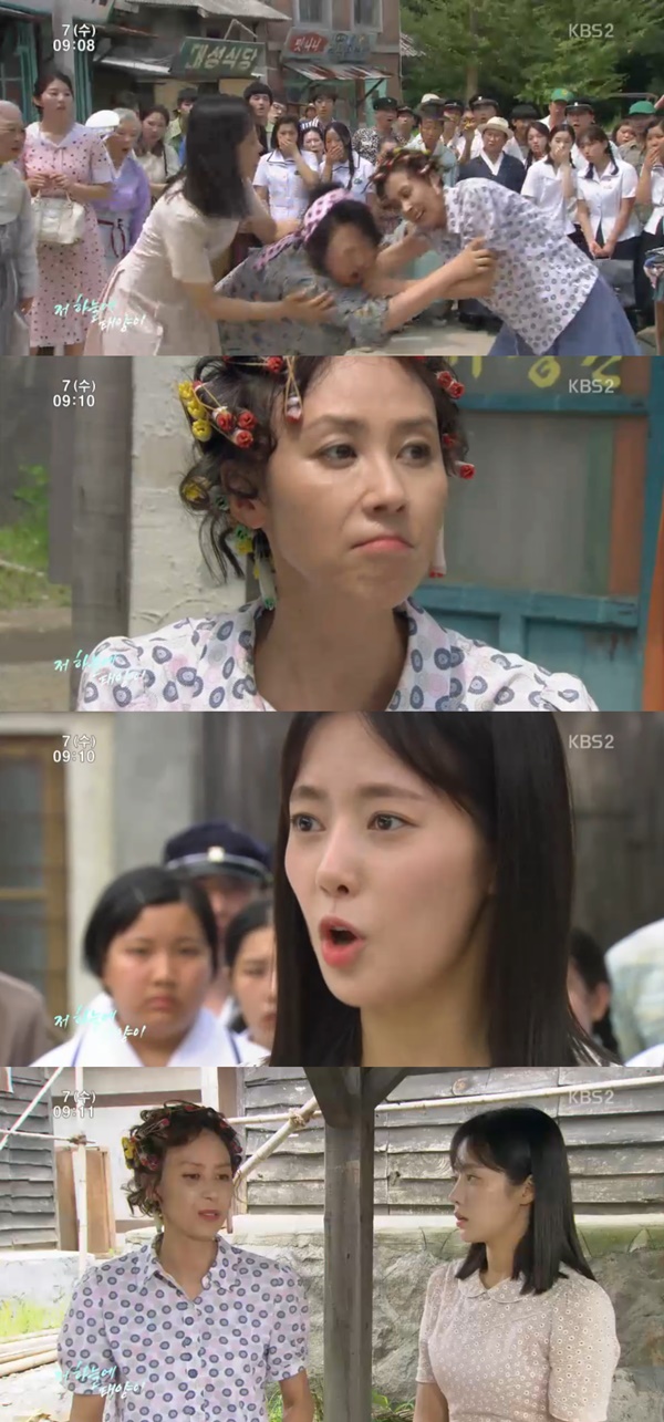 (사진=KBS2 '저 하늘에 태양이')