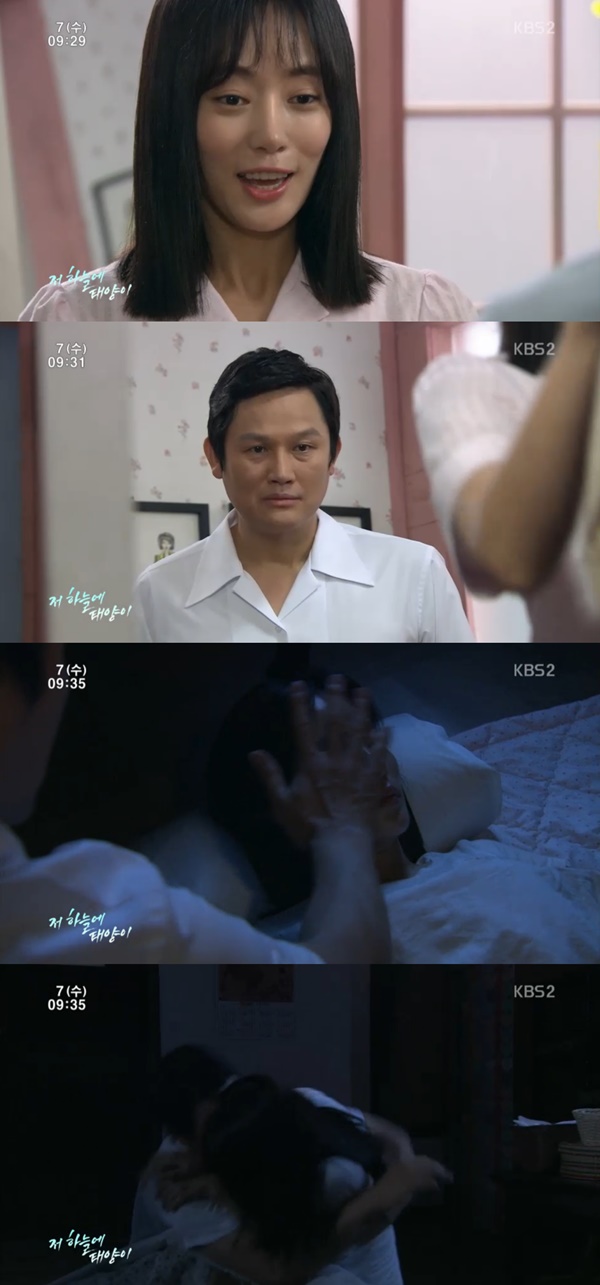 (사진=KBS2 '저 하늘에 태양이')