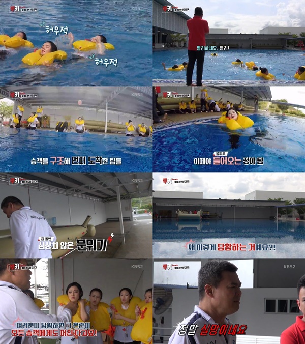 (사진=KBS2 '루키')