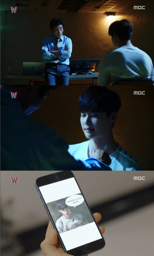 (사진=MBC 'W')