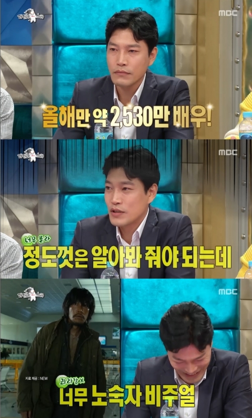 (사진=MBC '라디오스타')