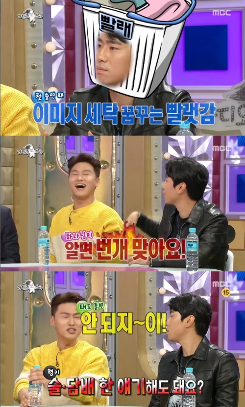 (사진=MBC '라디오스타')