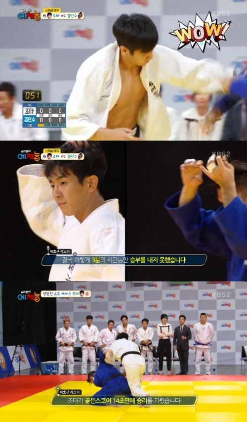 (사진=KBS2 '우리동네 예체능')