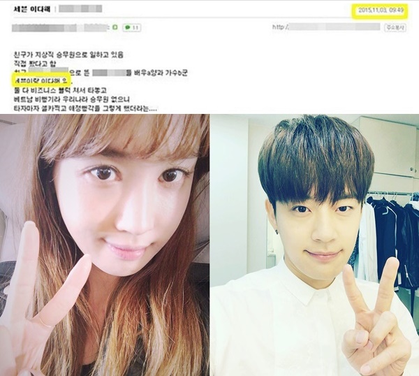 ▲이다해, 세븐(사진=온라인 커뮤니티, 이다해 인스타그램, 세븐 인스타그램)