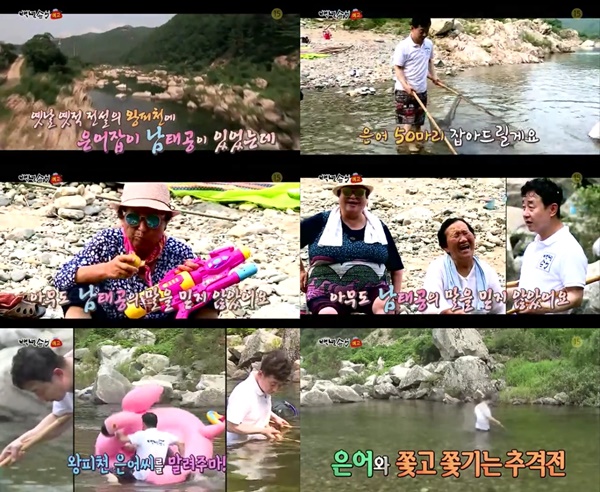 (▲SBS '백년손님 자기야' 공식 인스타그램)