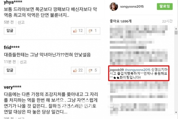 ▲(출처=송윤아 인스타그램 캡처)