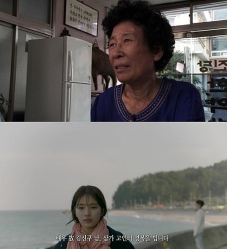 (▲김진구 '함부로 애틋하게' 추모, 영화 '할머니는 일학년' 스틸컷)