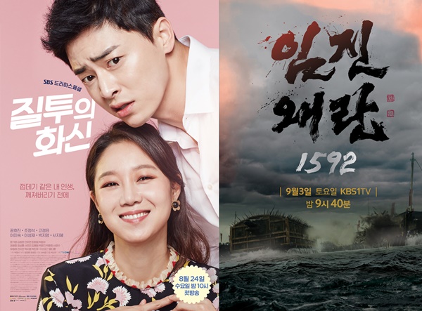 (사진=SM C&C('질투의 화신'), KBS('임진왜란 1592'))