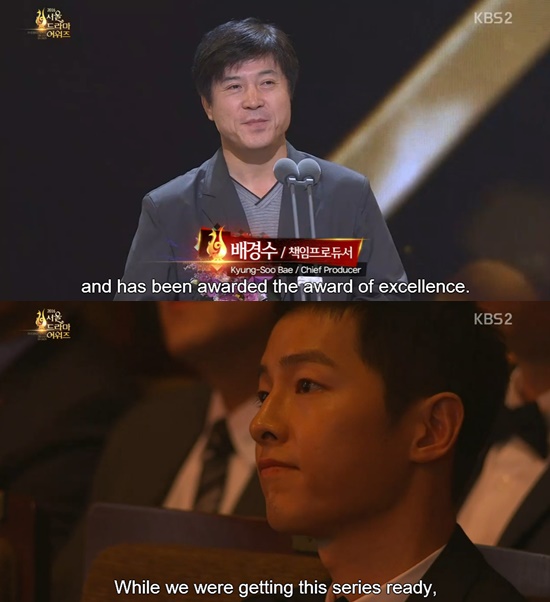 ▲[2016서울드라마어워즈] '태양의 후예' 한류드라마 최우수상(사진= KBS2 )