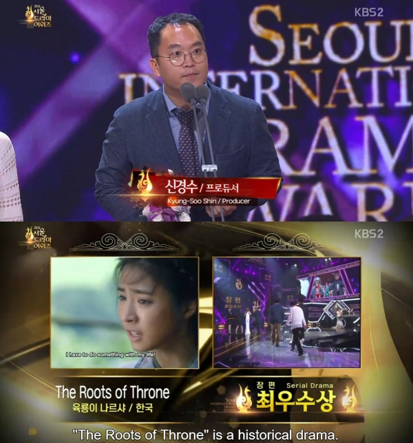 ▲육룡이 나르샤, '2016서울드라마어워즈' 장편드라마 최우수상(사진= KBS2 )