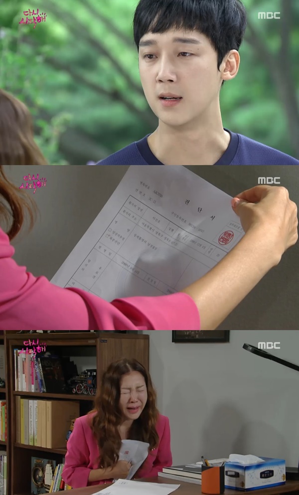 (사진=MBC '다시 시작해')