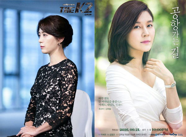 ▲송윤아 김하늘이 각각 '더케이투(The K2)', '공항가는길'로 안방을 찾는다.(사진=tvN, 스튜디오드래곤)