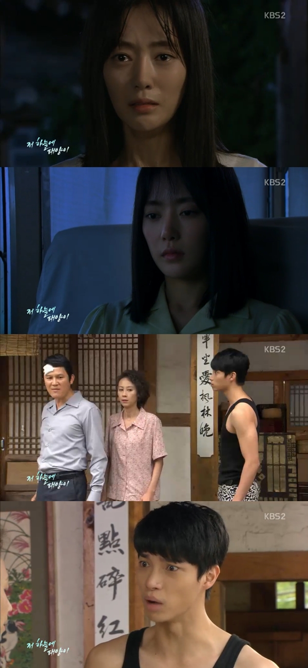 (사진=KBS2 '저 하늘에 태양이')