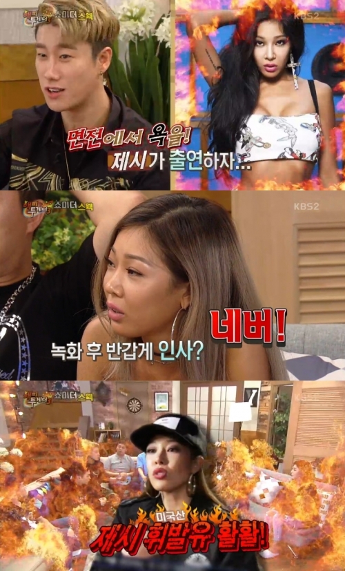 (사진=KBS2 '해피투게더3')