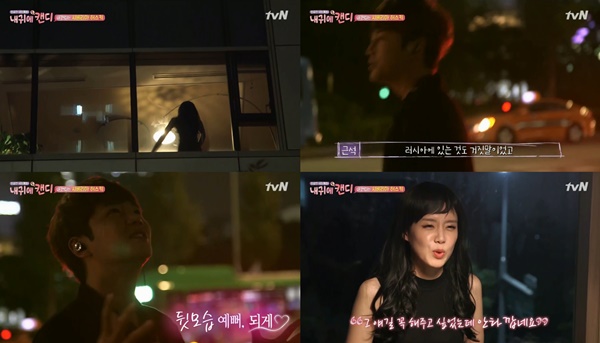 (사진=tvN '내 귀에 캔디' 장근석, 장도연)