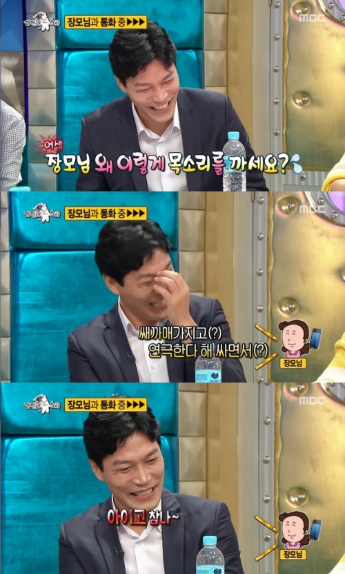 (사진=MBC '라디오스타')