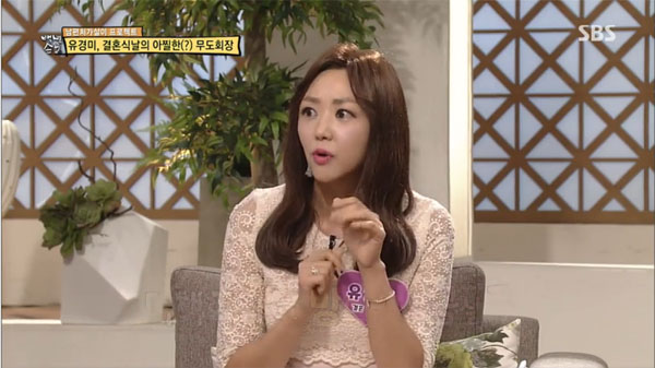 ▲'자기야 백년손님' 유경미(사진=SBS)
