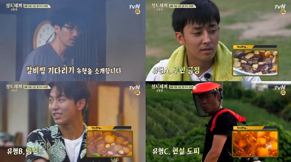 (▲tvN '삼시세끼' 차승원 유해진 손호준 남주혁)