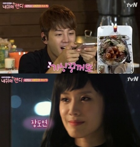 (사진=tvN '내 귀에 캔디' 장근석, 장도연)