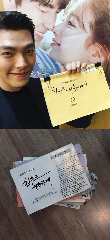 (사진=김우빈, 수지 인스타그램, '함부로애틋하게' 종영)