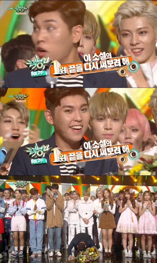 (사진=KBS2 '뮤직뱅크')