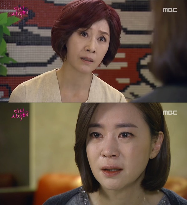 (▲MBC 드라마 '다시 시작해' )