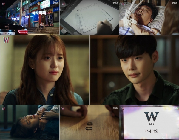 ▲‘W’ 이종석 한효주(MBC)
