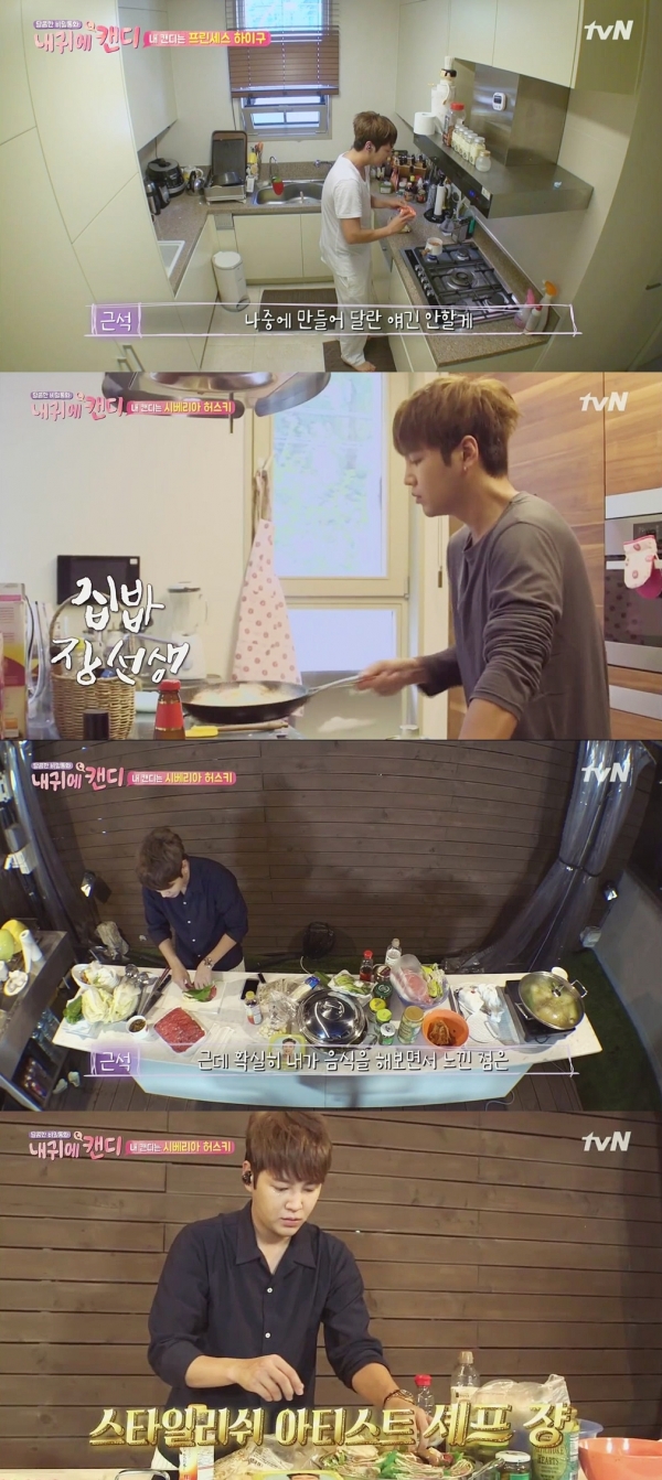 ▲'내귀에캔디' 장근석(사진= tvN)