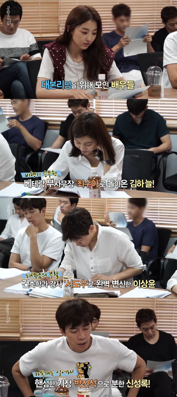 ▲'함부로 애틋하게' 후속 '공항 가는 길' 대본리딩 현장(사진=네이버 TV캐스트)