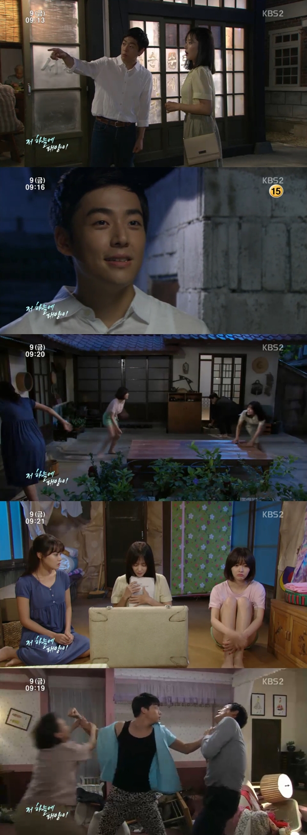 (사진=KBS2 '저 하늘에 태양이')