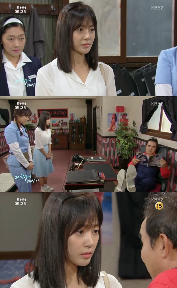 (사진=KBS2 '저 하늘에 태양이')