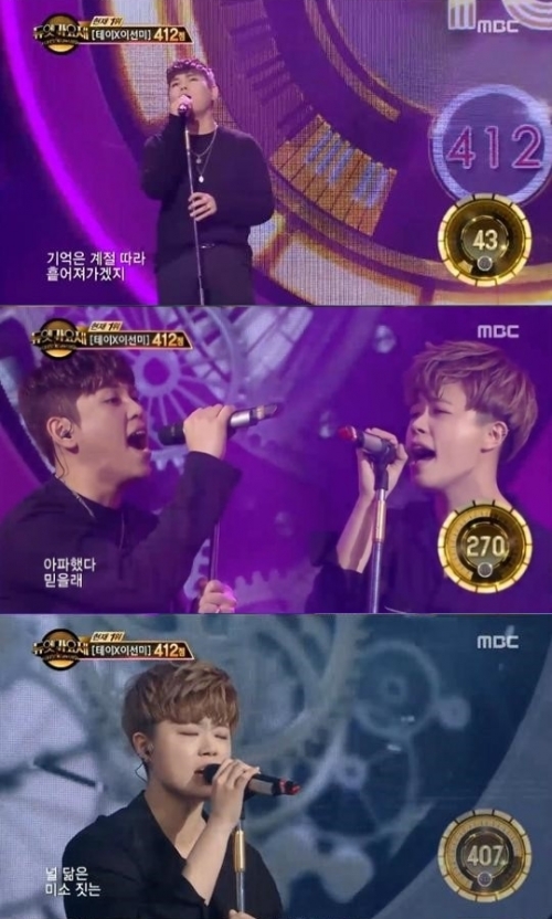 (사진=MBC '듀엣가요제')