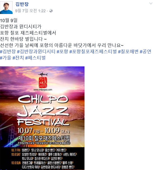 ▲'나 혼자 산다' 김반장(사진=김반장 페이스북)