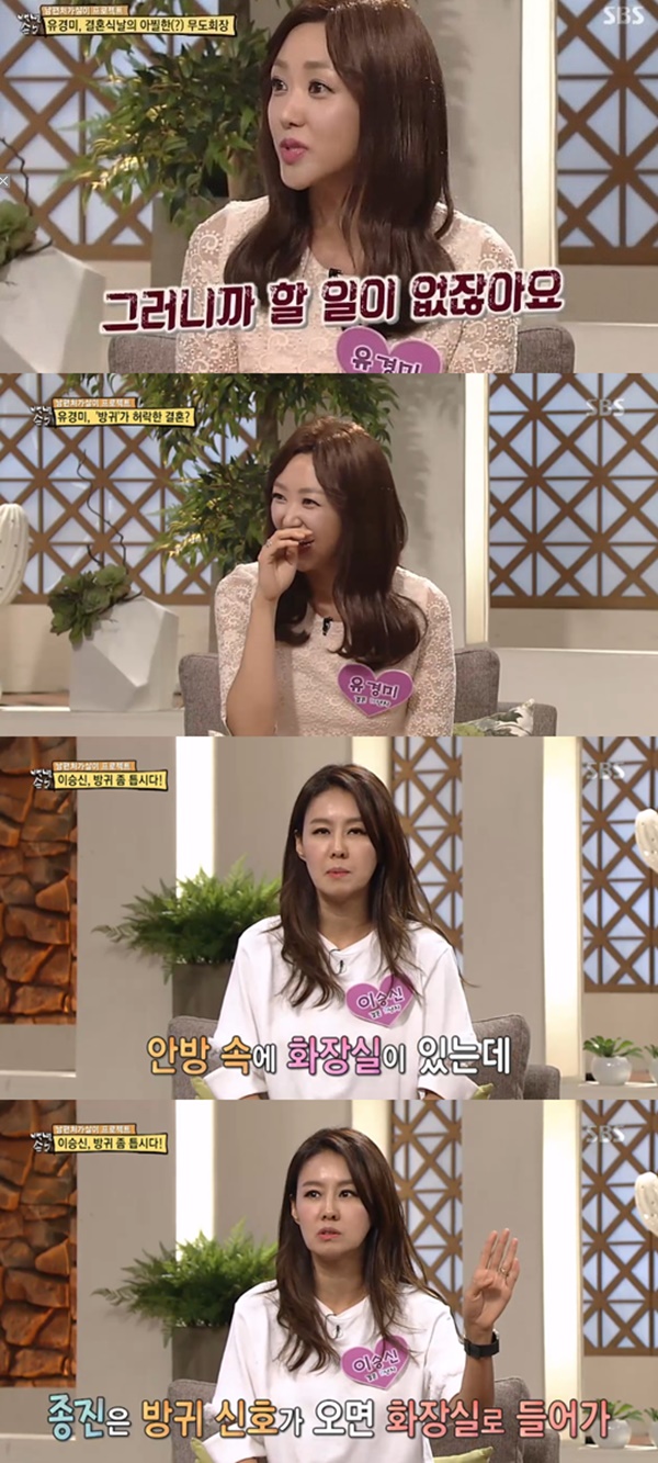 (▲사진=SBS '백년손님 자기야')