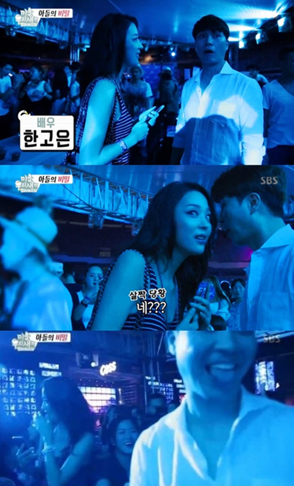 ▲한고은-박수홍(사진=SBS '미운 우리 새끼')