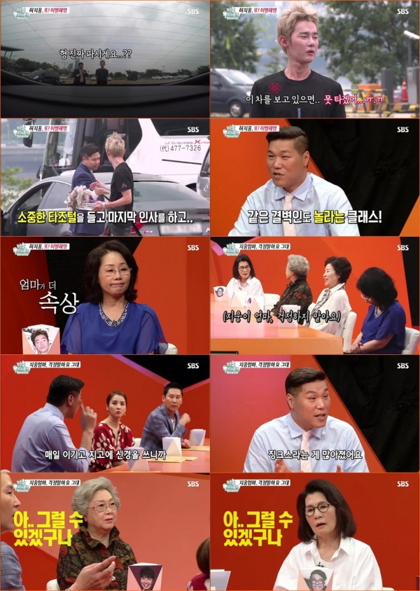 ▲'미운우리새끼' 허지웅 (사진=SBS '미운우리새끼' 허지웅 캡처)