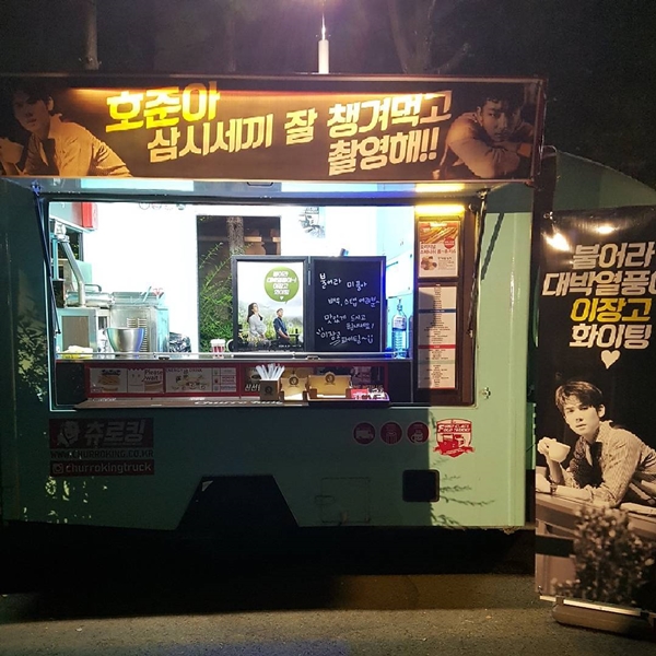 (사진=손호준 인스타그램)