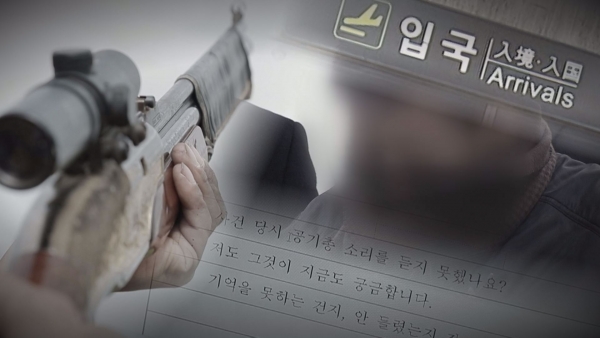 ▲'그것이 알고싶다' 예고(사진=SBS)