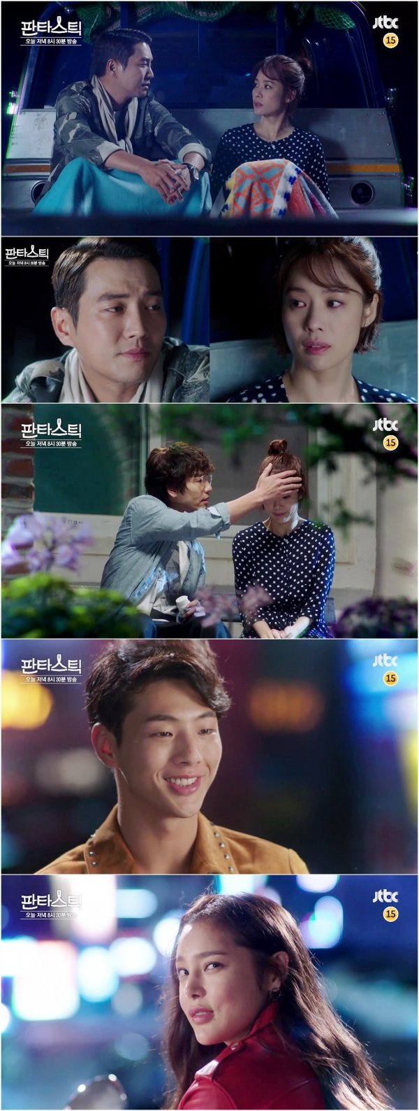 ▲'판타스틱' 4회 예고 속 김현주 주상욱(사진=JTBC 금토드라마 '판타스틱' 4회 예고영상 캡처)