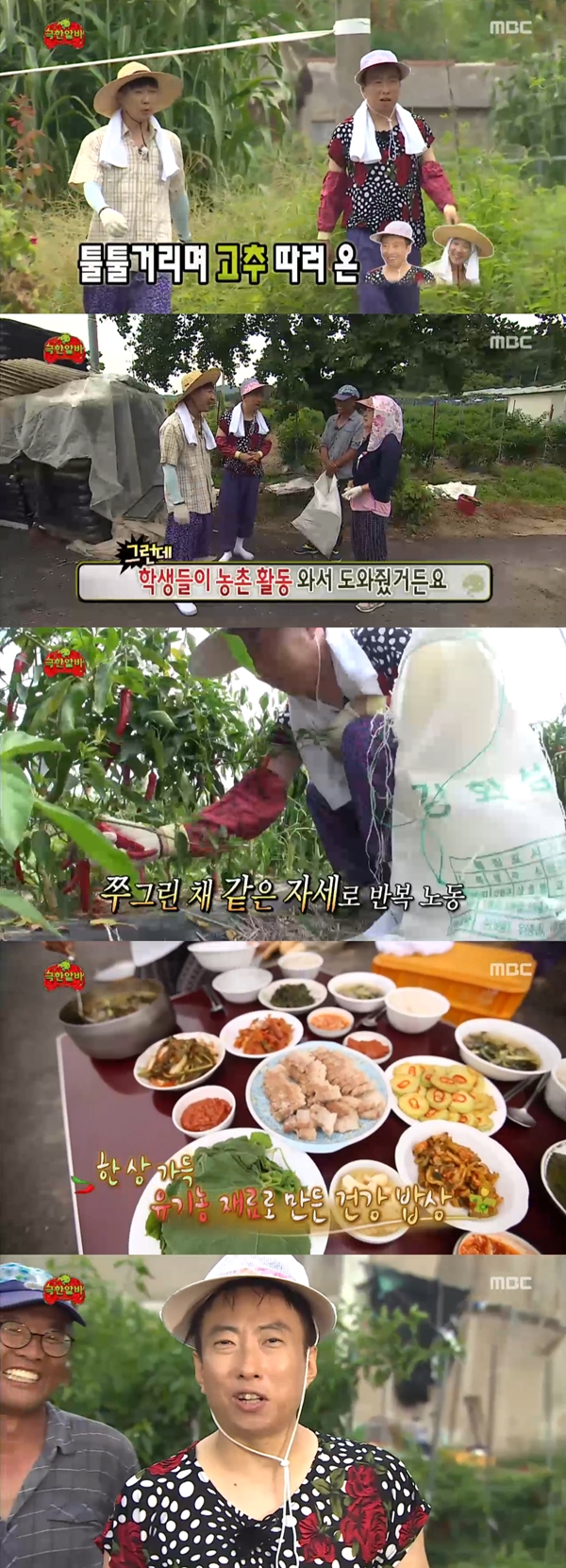 (사진=MBC '무한도전')