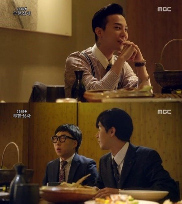 (사진=MBC '무한도전' 지드래곤 백마진 언급 장면 캡처)