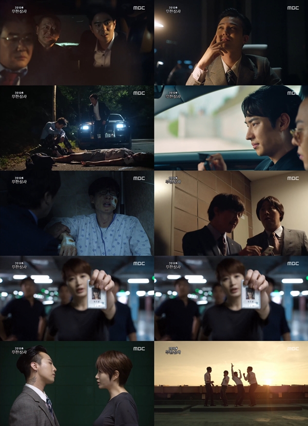 (사진=MBC '무한도전')