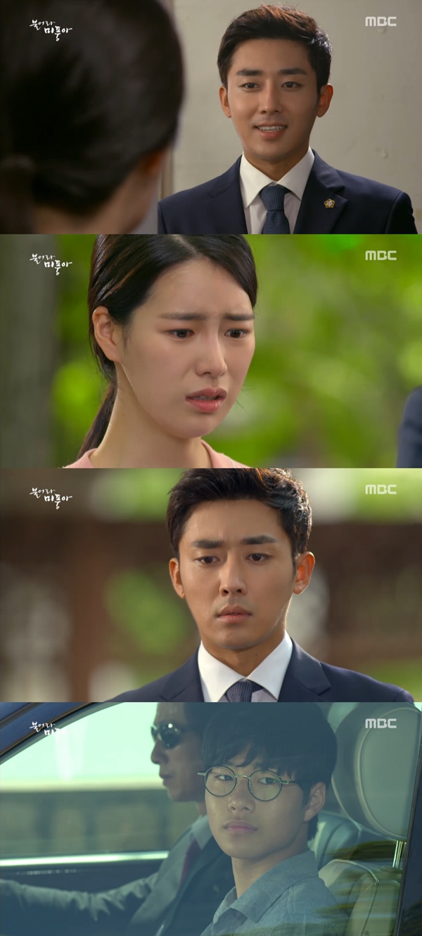 (사진=MBC '불어라 미풍아')