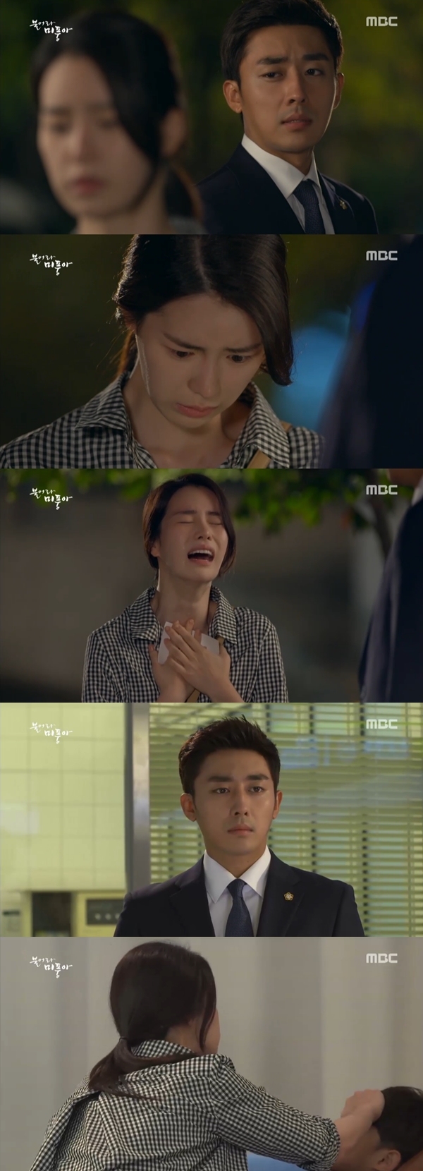(사진=MBC '불어라 미풍아')