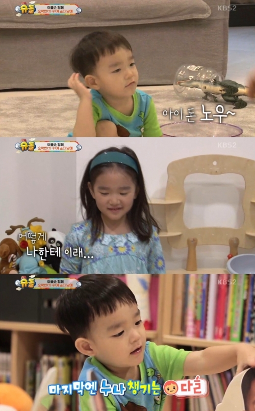 (사진=KBS2 '해피선데이-슈퍼맨이 돌아왔다')