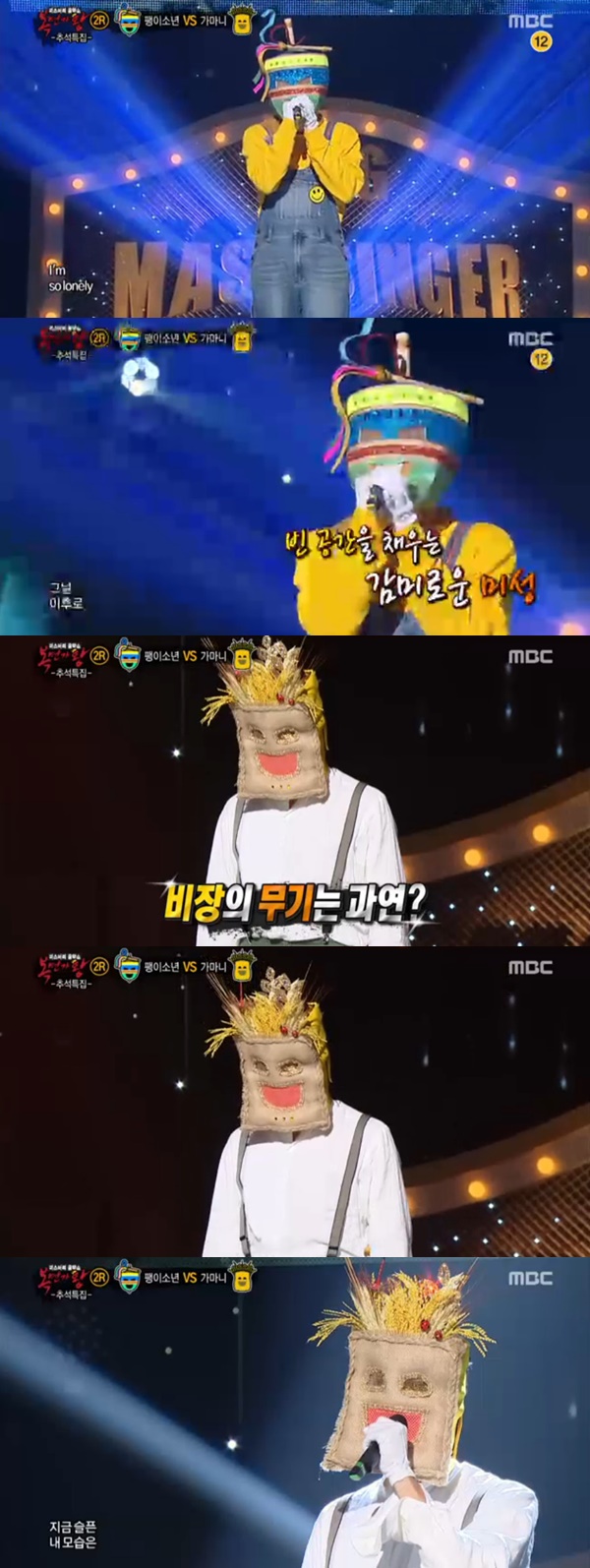 ▲'복면가왕' 팽이소년VS가마니(MBC)