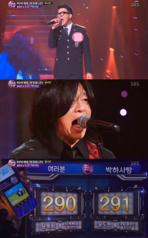 (사진=SBS '판타스틱 듀오')