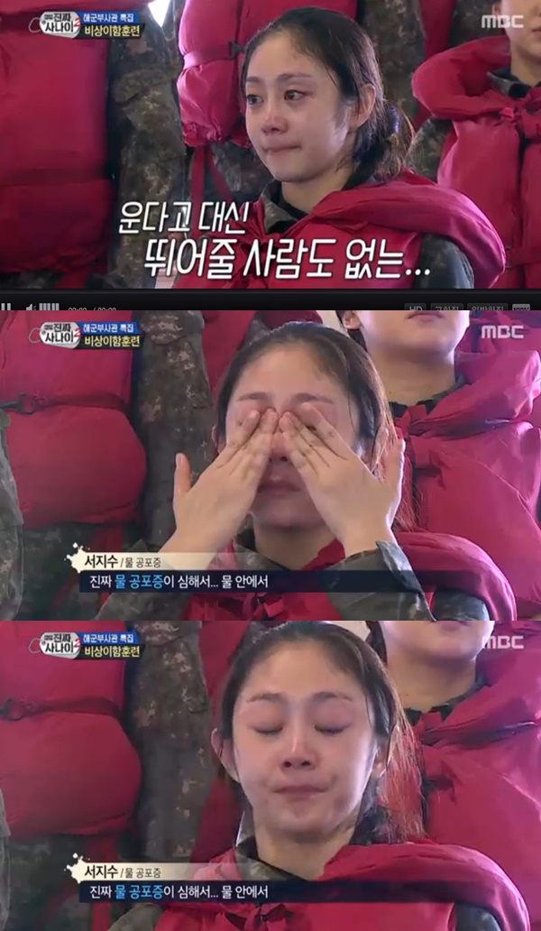 ▲'진짜사나이' 서지수(MBC)