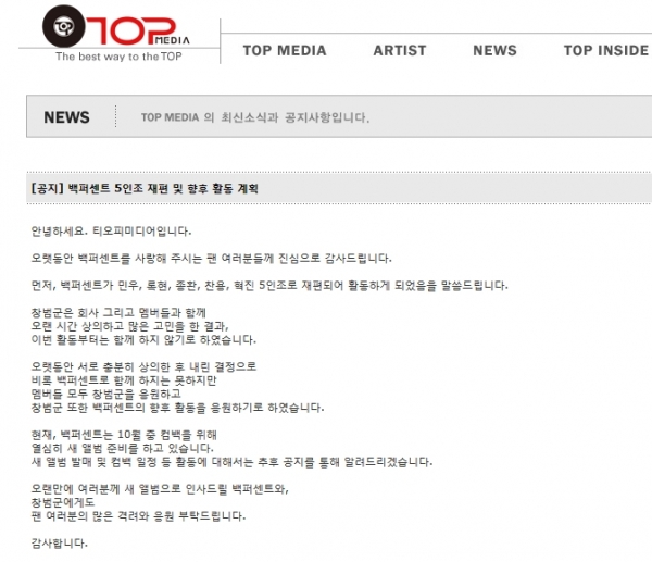 (사진=티오피미디어)